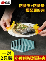 家用小黃鴨加厚硅膠防套手套砂鍋烤箱鍋蓋夾專用廚房微波爐防燙夾