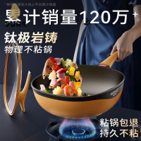 限時減免！炒鍋 平底鍋 不粘鍋 炒菜鍋  巖鑄不粘鍋O氟不粘鍋家用鈦金鍋加厚炒鍋煤氣灶電磁爐平底 特價出 現貨 開發票【hua3/20】