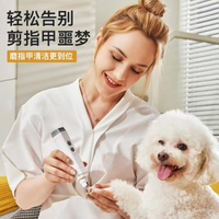 寵物電動磨甲器USB充電款貓咪狗狗指甲剪貓咪中小型犬修甲美容