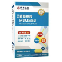 信東 葡萄糖胺錠 MSM升級配方(240錠/盒)效期: 2025.12﹝小資屋﹞