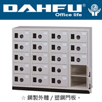DAHFU 大富   SY-K-3031A   20門多用途高級置物櫃(鞋櫃)-W1180xD350xH940(mm)含底座 / 個