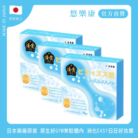 【日本芳香園】悠樂康金賞複合原生菌X3盒(1盒/14包、比菲德氏龍根菌、胚芽乳酸菌、穀胱甘、)