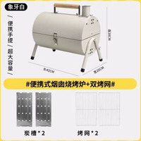 全城熱賣 - 戶外燒烤爐可攜式雙麵用燒烤架野餐露營烤肉爐室內家用手提木炭爐白色煙囪燒烤爐【雙烤網】