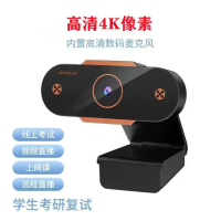 High-definition desktop USB live streaming 4K camera, network-specific computer camera, online class