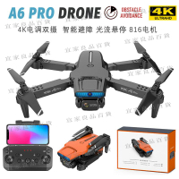 【宜家良品百貨】A6 Pro光流定位避障折疊4K無人機電調雙攝像頭飛行器跨境遙控飛機