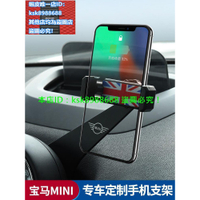 mini one cooper cooper s 手機架迷你cooper車載手機支架Countryman F60改裝jc