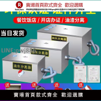 【高品質 超低價】油水分離器 不銹鋼隔油池 餐飲廚房飯店商用污水處理器下水過濾器
