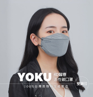 【YOKU MASK 友惠】成人立體醫療口罩 (活性碳系列 20片裝)