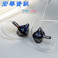 (現貨)See Audio Yume Ultra 1動圈+2動鐵 耳道式耳機 2.5mm/3.5mm/4.4mm 台灣公司貨