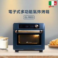 義大利Giaretti 珈樂堤 電子式多功能氣炸烤箱(GL-9833)