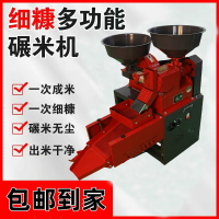 新款碾米機家用小型全自動粉碎一體機玉米粉碎稻谷脫殼細糠打米機
