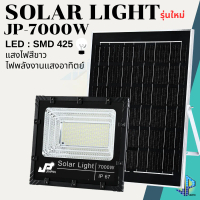 [COD] Jp-7000W High Quality Led Solar Light 7000W Ip67 Durable for Outdoor Use with Solar Panel - Wh