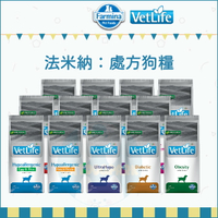 VETLIFE法米納［VD 處方犬糧 狗飼料 狗糧 狗 主食 關節 腸胃 肝臟 泌尿 腎臟 皮膚 心血管 體重 血糖 水解蛋白］