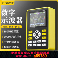 【台灣公司 可打統編】FNIRSI-5012H數字示波器手持小型迷你示波表100MHz帶寬 500MS采樣
