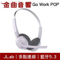 JLAB Go Work POP 丁香紫 多點連線 50hr續航 工作 辦公 耳罩式 藍牙耳機 | 金曲音響