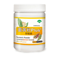 【台灣優杏】優杏-薑黃粉Plus胡椒鹼 250g/瓶(薑黃)
