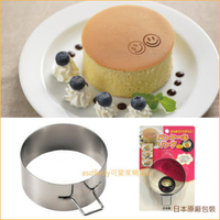 asdfkitty*日本製 CAKELAND不鏽鋼厚鬆餅圓形煎模型-也可當慕斯圈.煎蛋模.壽司模.吐司壓模