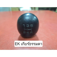 หัวเกียร์ ธรรมดา (manual) ใช้กับรถ HONDA CIVIC EK ปี 1996-2000 ของแท้ถอด มือสอง พร้อมใข้งาน