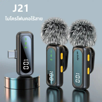 ไมโครโฟนไร้สาย J21 หนึ่งลากสองคลิปปก เหมาะสำหรับ TikTok ถ่ายภาพสด VLOG การถ่ายภาพและวิทยุ ไมค์  asmr
