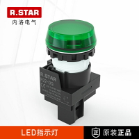 R.STAR信號指示燈24V/220V綠色圓形平頭指22mm電源LED燈紅色高亮