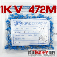 1KV高壓瓷片電容 1000V 472M 4.7NF 20% 無極性高壓電容 1件50只