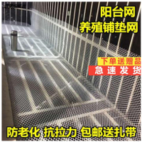 窗戶防護網防墜陽臺鋪墊板窗臺封窗網過濾硬塑料防漏圍欄窗戶墊網