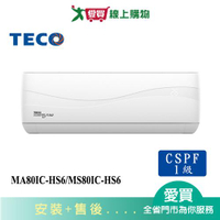 TECO東元15-17坪MA80IC-HS6/MS80IC-HS6頂級變頻分離式冷氣_含配送+安裝【愛買】