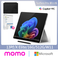 【Microsoft 微軟】CoPilot鍵盤蓋+筆+2024★Surface Pro-第11版13吋輕薄觸控筆電-兩色X Elite/16G/512G/W11