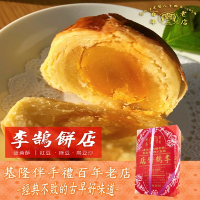 【基隆李鵠】綜合蛋黃酥x4盒-附提袋(年節伴手禮/春節禮盒)