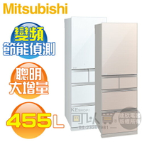 MITSUBISHI 三菱 ( MR-B46F ) 455L 日本原裝 全鏡面變頻5門冰箱《中彰投送基安回收，外縣市費用另計》[可以買]【APP下單9%回饋】