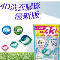 【P&amp;G】日本原裝進口4D超濃縮抗菌凝膠洗衣球(36入/清爽花香)-3入組(平行輸入)