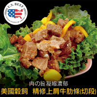 【豪鮮牛肉】美國穀飼精修上肩牛肋切段家庭號3包(600g±10%/包)