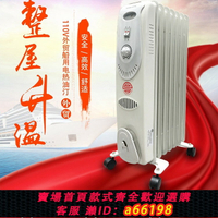 【台灣公司 可開發票】110V/220V出口船用電熱油汀取暖器家用7片加濕烘衣機烤火爐電暖器