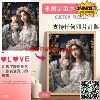 【卓越優選館】情侶拼圖畫 照片客製化拼圖 相片diy拼圖框 來圖訂製 交換禮物 情侶生日特別禮物 客製化禮物 創意畢業禮物
