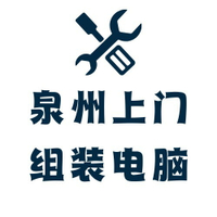 【台灣公司 可開發票】泉州晉江周邊上門diy組裝電腦主機臺式機游戲電腦水冷海景房