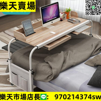 懶人床上筆記本電腦桌台式家用雙人電腦桌床上書桌可行動跨床桌 NMS