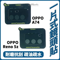 一片式 玻璃 鏡頭保護貼 保護貼 9h 鏡頭貼 玻璃鏡頭 OPPO Reno 5Z A74【APP下單8%點數回饋】