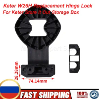 For Keter Store it Out Storage Box Keter W26H Replacement Hinge Lock