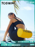 TOSWIM游泳包干濕分離男女防水包泳衣收納袋泳包運動健身背包裝備