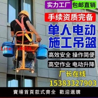 【台灣公司 可開發票】單人電動吊板220v電動吊藍蜘蛛人吊板坐板高空作業單人電動吊籃