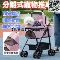 [聚優]【限時優惠 可分離式】寵物推車 高鐵寵物推車 寵物外出推車 狗狗推車 狗推車 貓咪推車 貓推車 寵物推車 中小型
