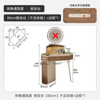 三角轉角梳妝檯收納櫃一體忌廉風主臥床頭拐角牆角化妝桌小型80cm
