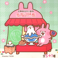 盒裝5+1款 正版授權 卡娜赫拉的小動物幸福甘味處 盒玩 公仔 模型 P助 兔兔 卡娜赫拉 - 795570