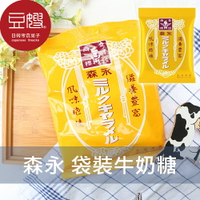 【豆嫂】日本零食 森永MORINAGA 袋裝牛奶糖(原味/奶油泡芙)★7-11取貨299元免運