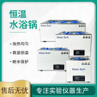 【最低價】【公司貨】恒溫水浴鍋實驗室加數顯電熱熱水箱消毒沸煮箱水浴鍋定制水槽水箱