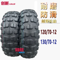 120/130/70-12 off-road vacuum tire for monkey m3, baboon modified tire, calf BWS, duck pedal