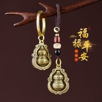 黃銅葫蘆鑰匙扣掛件汽車鑰匙鏈創意百福時來運轉包包掛飾吊墜飾品