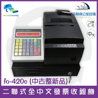 futurePOS fo-420c 二聯式全中文發票收銀機(九成新整新品) 取代傳統收銀機 A600 傳統店家最愛