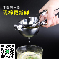 亞馬遜檸檬夾榨汁器家用水果檸檬壓汁器鋅合金蘋果橙子手動榨汁器