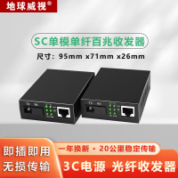 全新百兆SC單模單纖光纖收發器監控網絡單纖光纖20公里傳輸FC111A